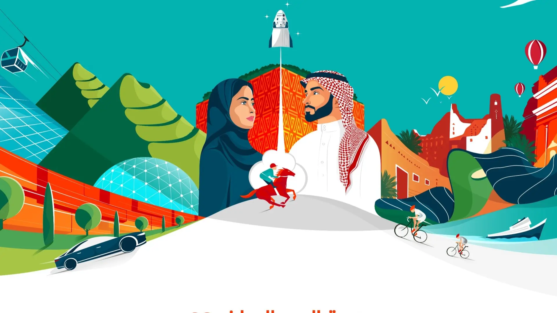 كم متبقي على إجازة يوم التأسيس الوطني 1446؟ تعزيز الهوية الوطنية وتاريخ الوطن