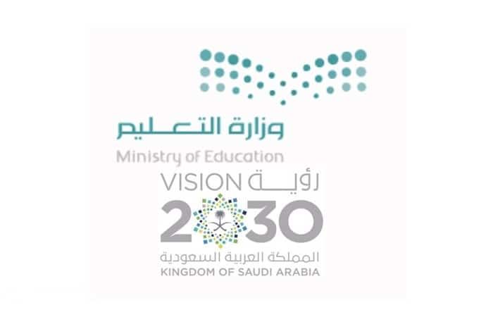 موعد العودة إلى الدراسة في المملكة السعودية 2024 وأهم التصريحات بشأن العام الجديد