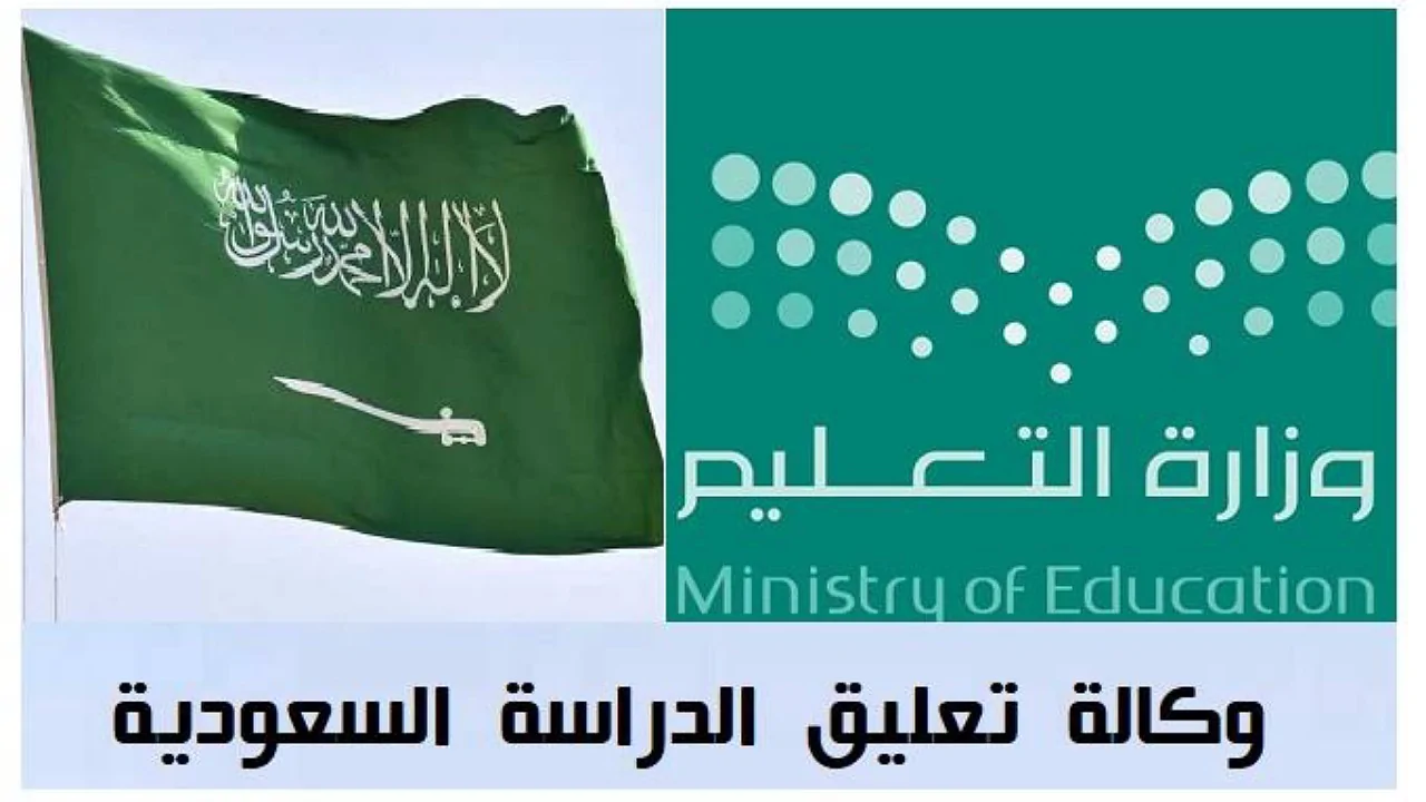 عاجل ورسميًا تعليق الدراسة غدا الاحد في السعودية ببعض المناطق.. طالع التفاصيل!