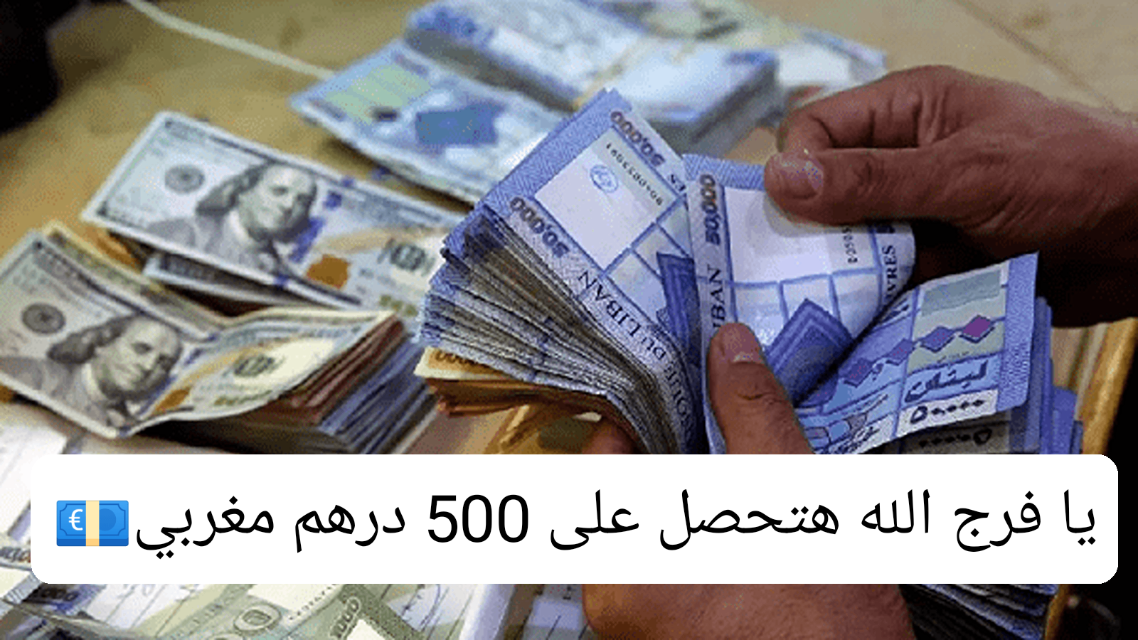 خطوات الاستعلام عن رواتب الموظفين في المغرب عبر بوابة وزارة المالية 2024 لشهر أغسطس