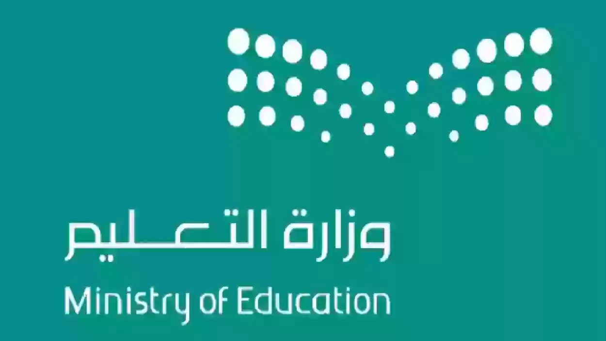 متى يعطلون الابتدائي 1446 .. اخر اخبار وزارة التعليم بشأن كم يوم اجازة الترم الاول 1446 في السعودية