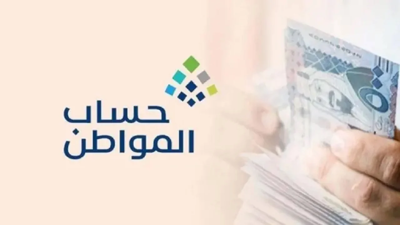 لم ينزل لي حساب المواطن وش اسوي؟ خدمة المستفيدين توضح نصائح وإرشادات لضمان استمرارية الحصول على الدعم