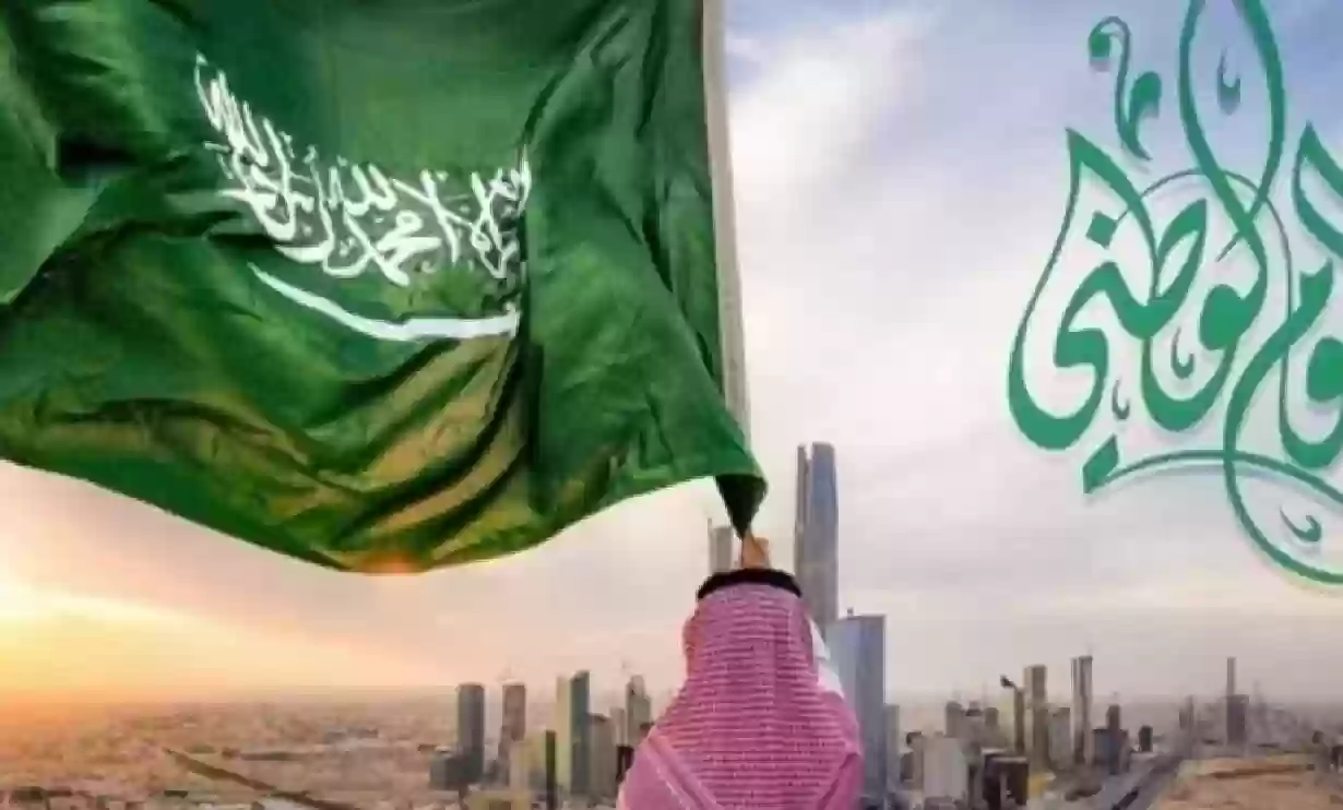 كم باقي على اليوم الوطني السعودي 94 دام عزك يا وطن 1446 العد التنازلي بدأ واهم مظاهر الاحتفالات