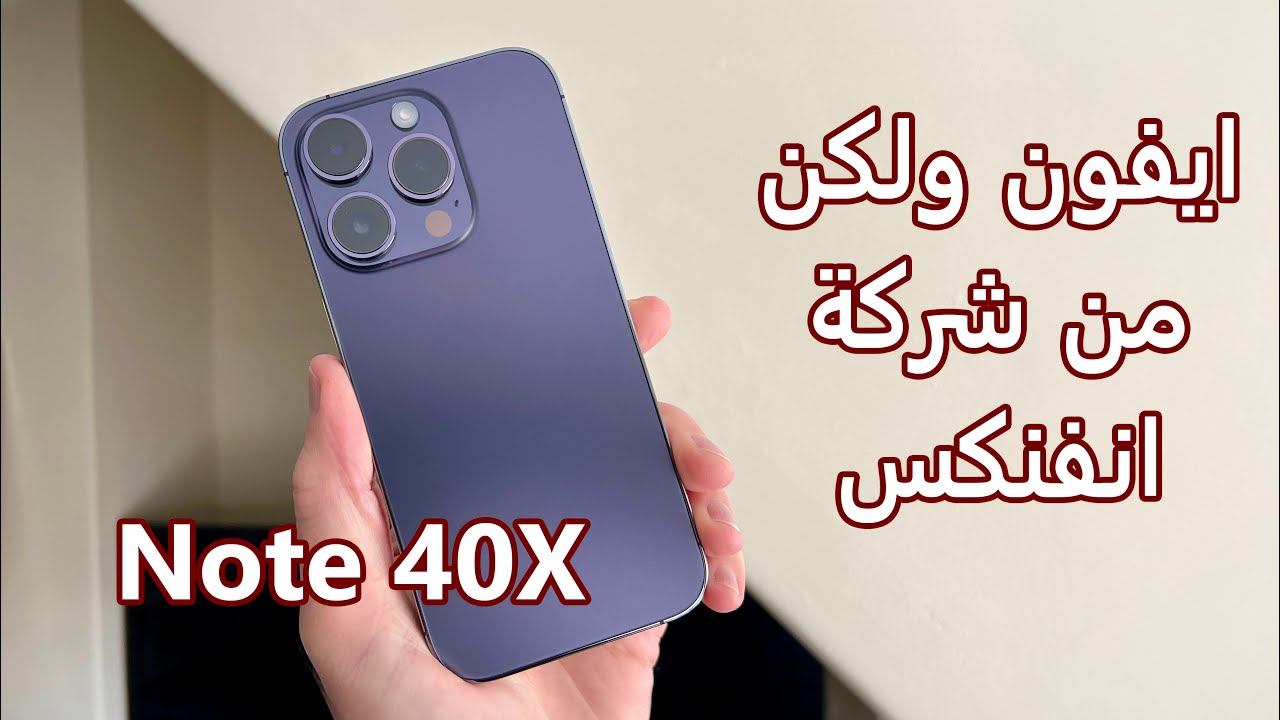 مواصفات Infinix Not 40X 5G الجديد إنفينيكس نوت 40اكس الجيل الخامس