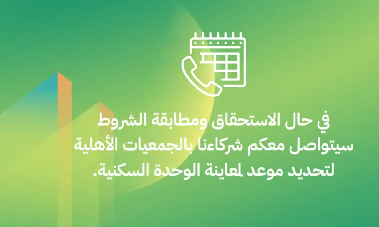 احصل على وحدة سكنية من مؤسسة الوليد بن طلال الخيرية تقديم طلب alwaleed_philan