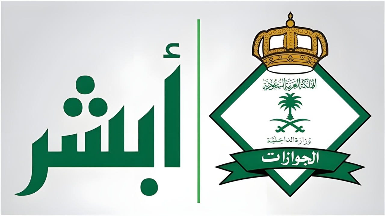 حقيقة إلغاء رسوم المرافقين ٢٠٢٤.. الفئات المستثناة من دفع رسوم المرافقين في السعودية لعام ١٤٤٦