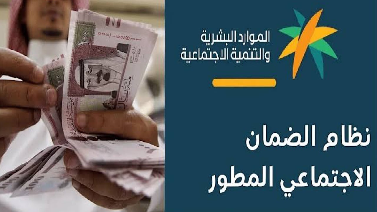 آخر أخبار الضمان الاجتماعي المطور إيداع الدفعة 36 لشهر يناير 2025 بهذا الموعد