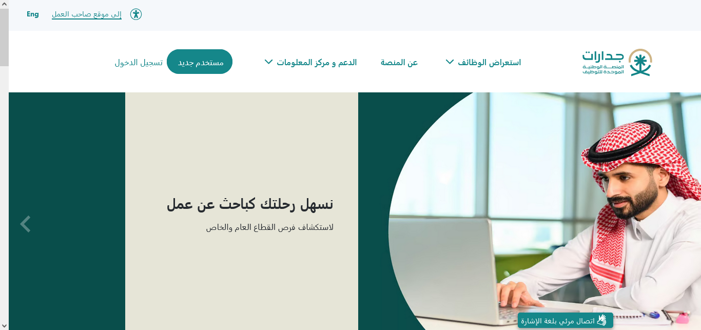 وظائف الدفاع المدني جدارات 1446 التقديم متاح برابط مباشر jadarat.sa بدءًا من الاحد ويستمر حتى هذا الموعد