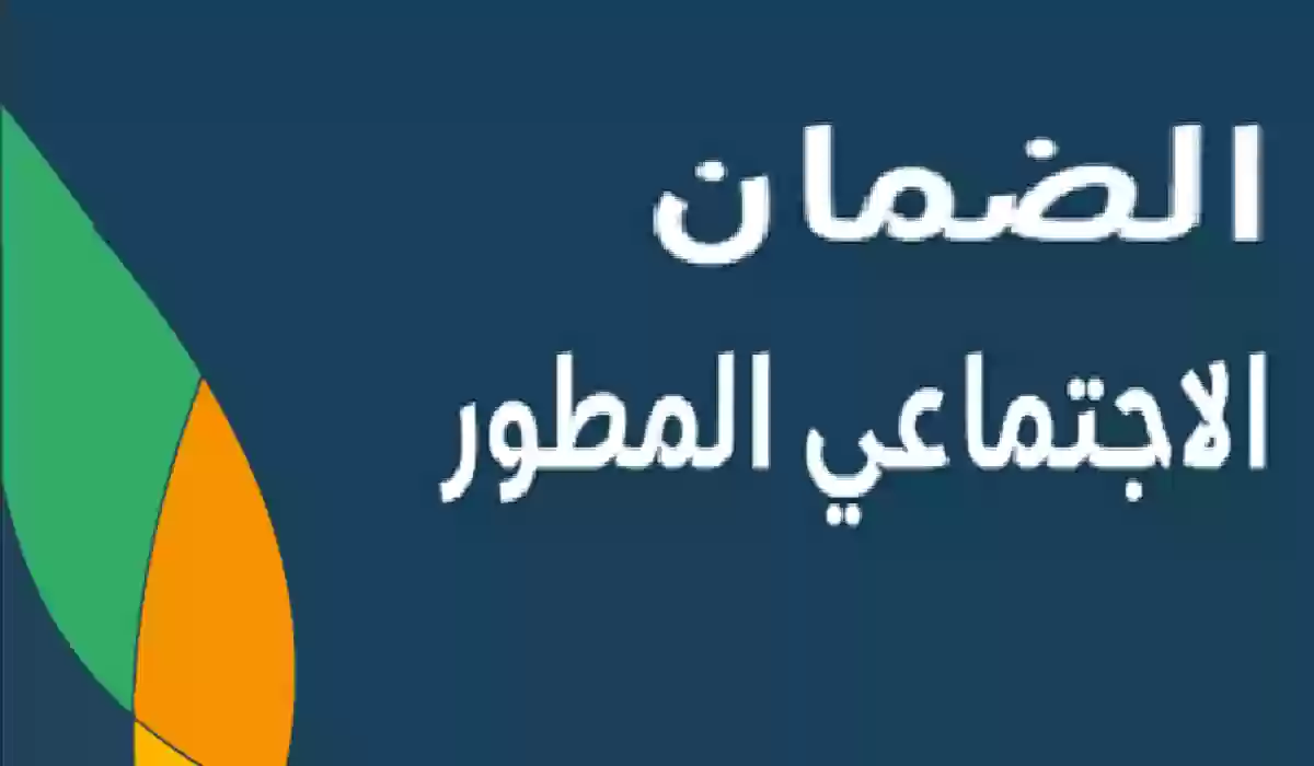 استعد للحصول على الدعم “الموارد البشرية” تكشف عن تاريخ إيداع الضمان الاجتماعي 1446 شهر ديسمبر