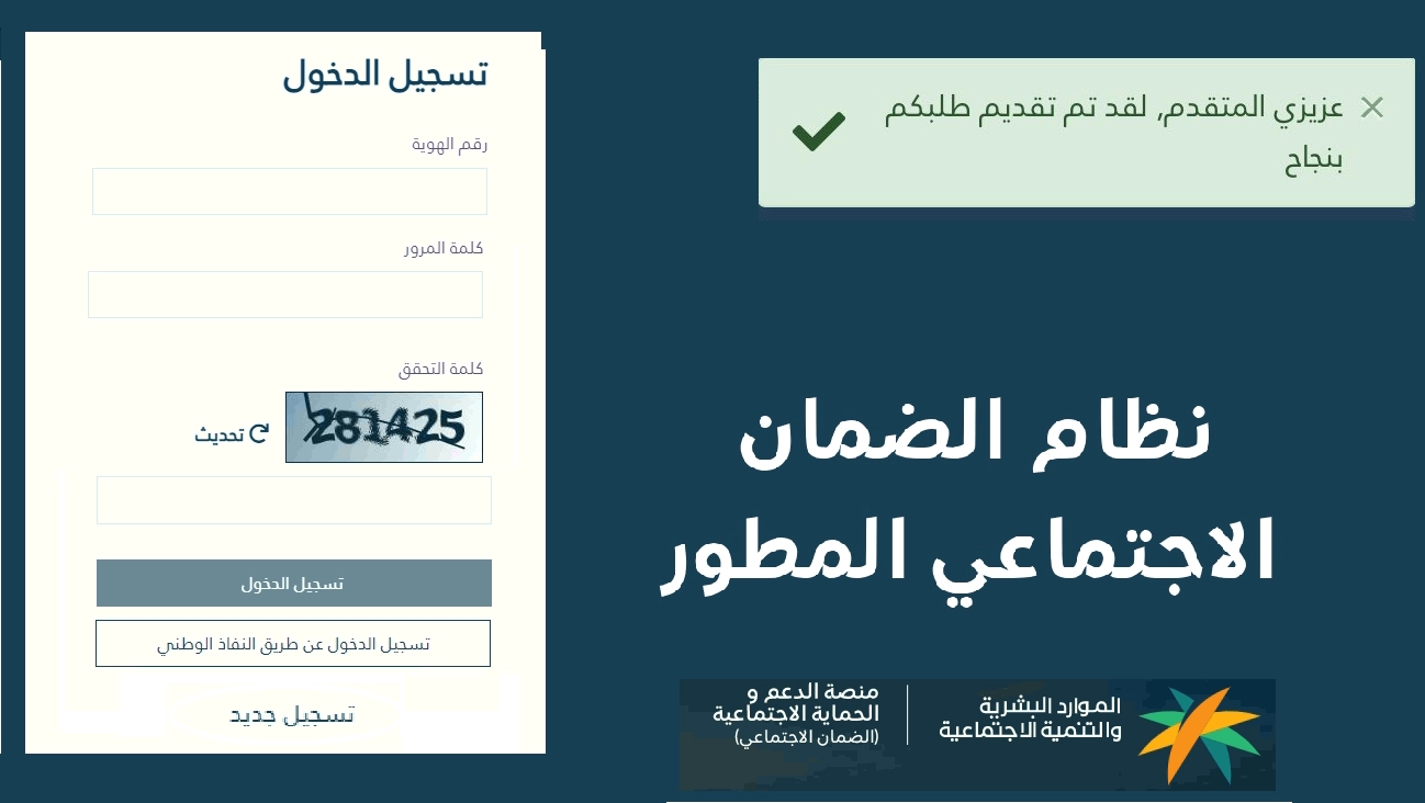 الموارد البشرية توضح بالخطوات عن كيفية التسجيل فى الضمان الاجتماعي الجديد؟