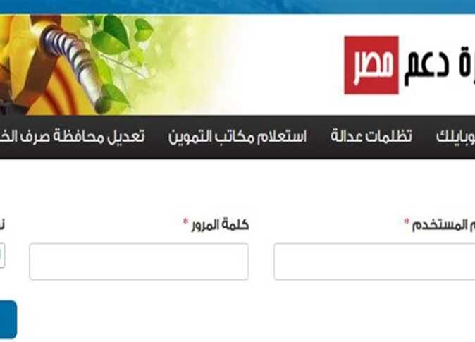 لضمان الحصول على تموينك في الموعد الرسمي “تحديث البطاقة التموينية 2025”