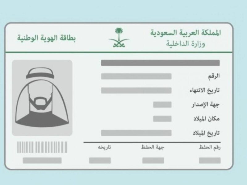 “من هنــــــــا” .. خطوات استخراج بدل تالف سجل الأسرة إلكترونيا 1446
