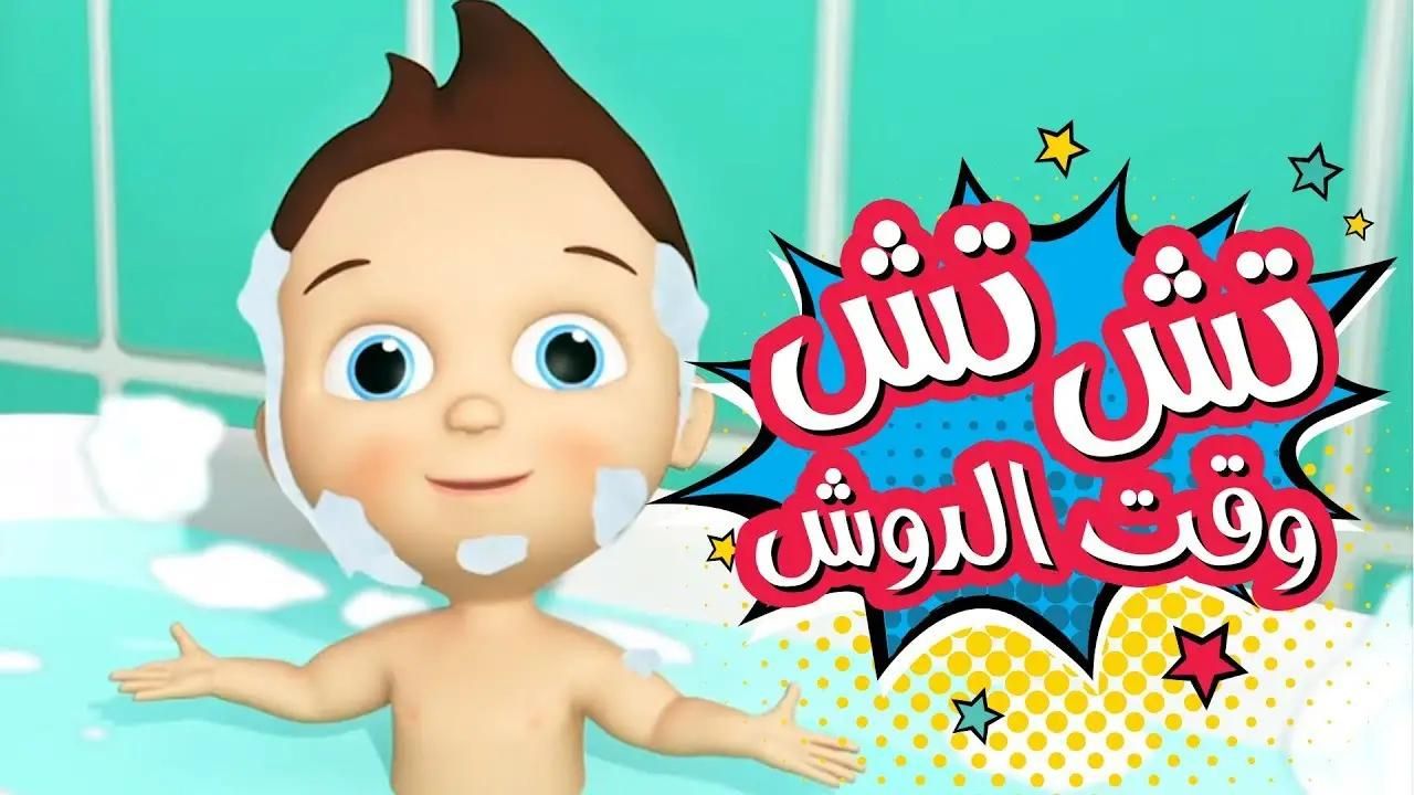 خطوات تثبيت تردد قناة كراميش للأطفال على القمر الصناعي عرب سات 2025