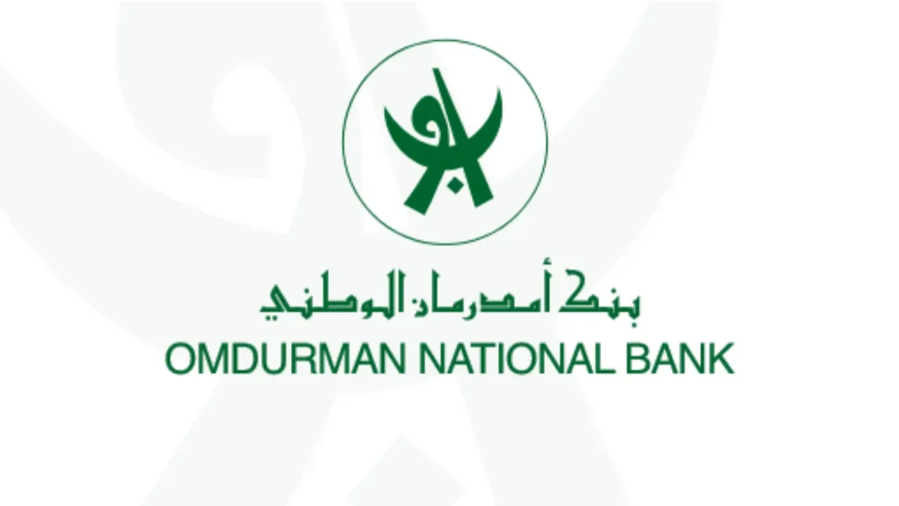 استقبل أموالك حالًا وأرسلها بكل سهولة “فتح حساب فى بنك امدرمان بالشروط المطلوبة”