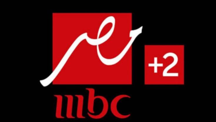 تردد قناة MBC masr 2 الرياضية ومتابعة أبرز المباريات في كأس العالم للأندية 2025