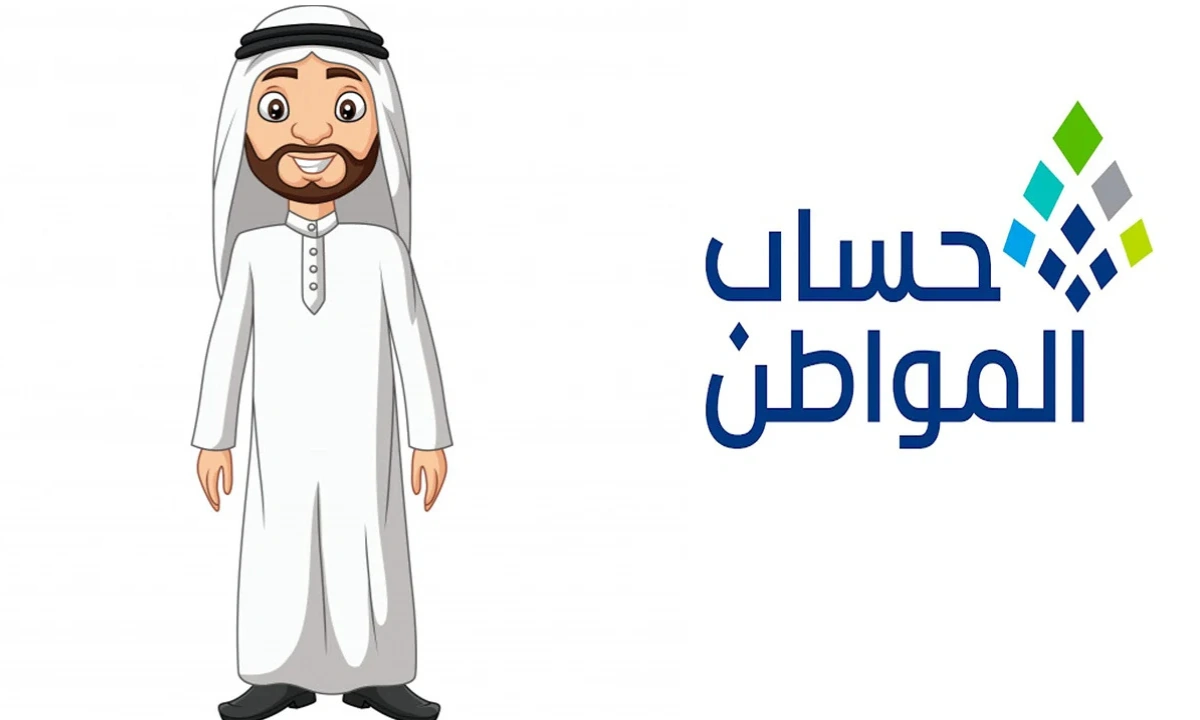 العد التنازلي على موعد صرف حساب المواطن لشهر يوليو والدفعة 92 من الدعم
