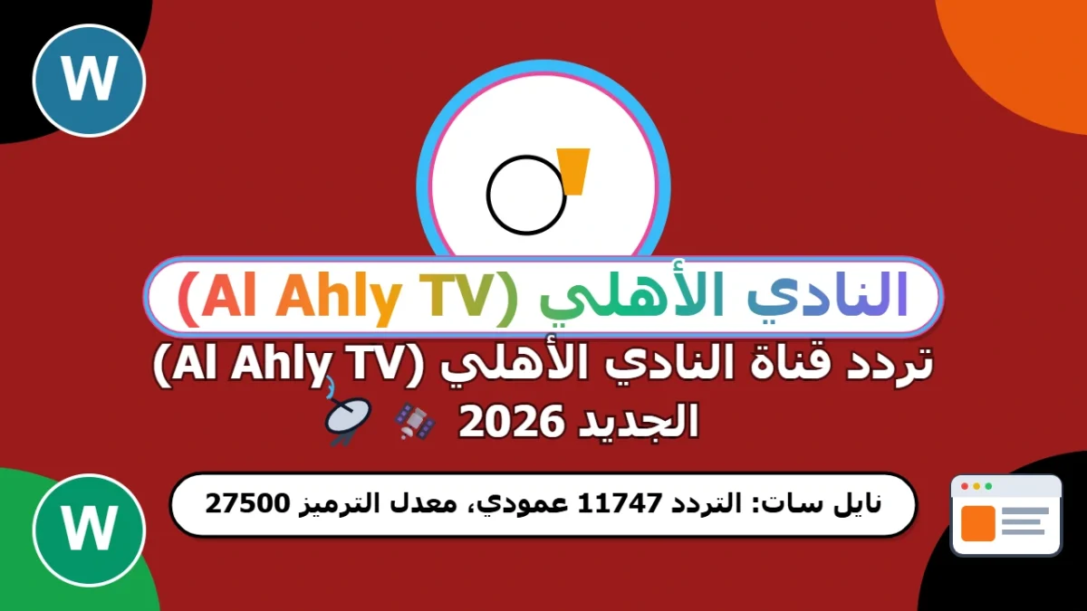 موعد مباراة الأهلي والزمالك في الديربي المصري
