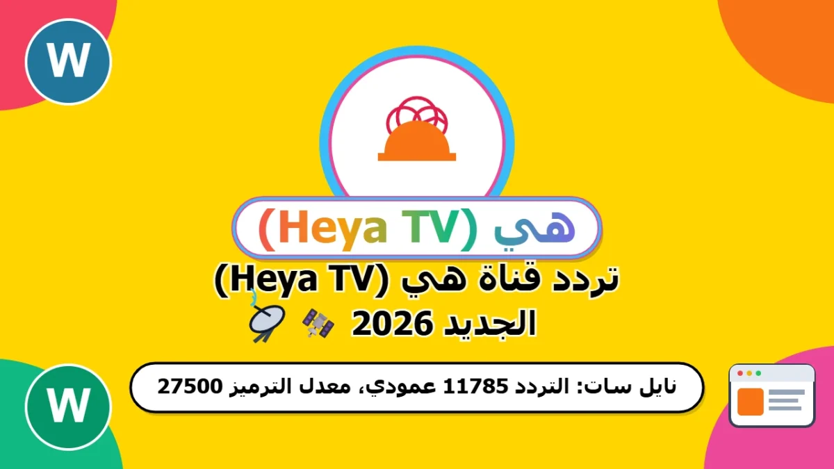 شروط القبول في الجامعة الافتراضية السورية ومعايير التسجيل الأكاديمي الرقمي