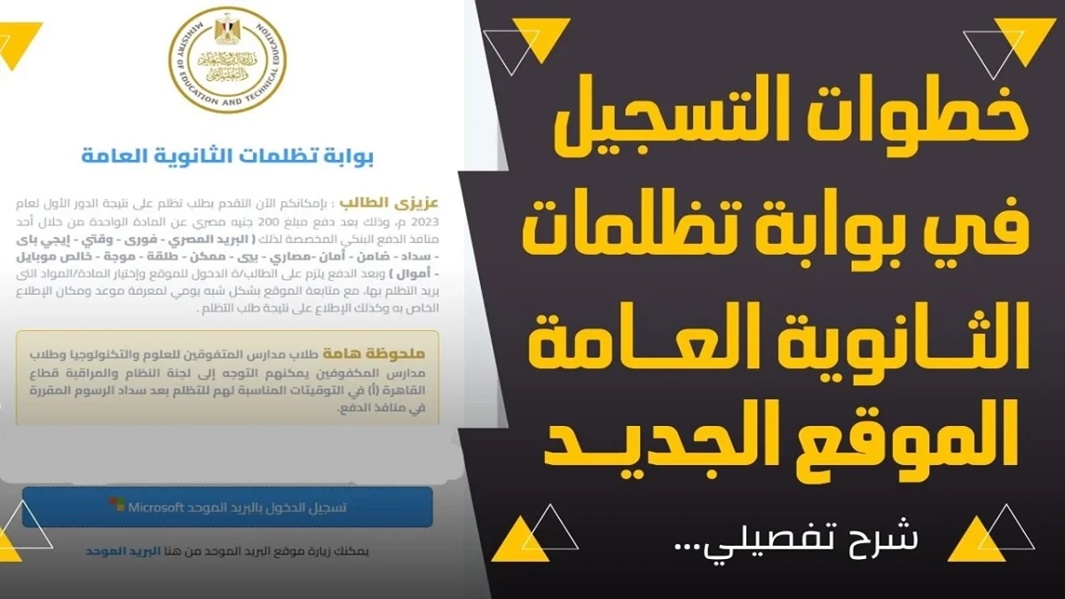 اعتماد مواعيد اختبارات كلية الشرطة 2026 والخطوات الرسمية للتقديم الإلكتروني للطلاب المتقدمين