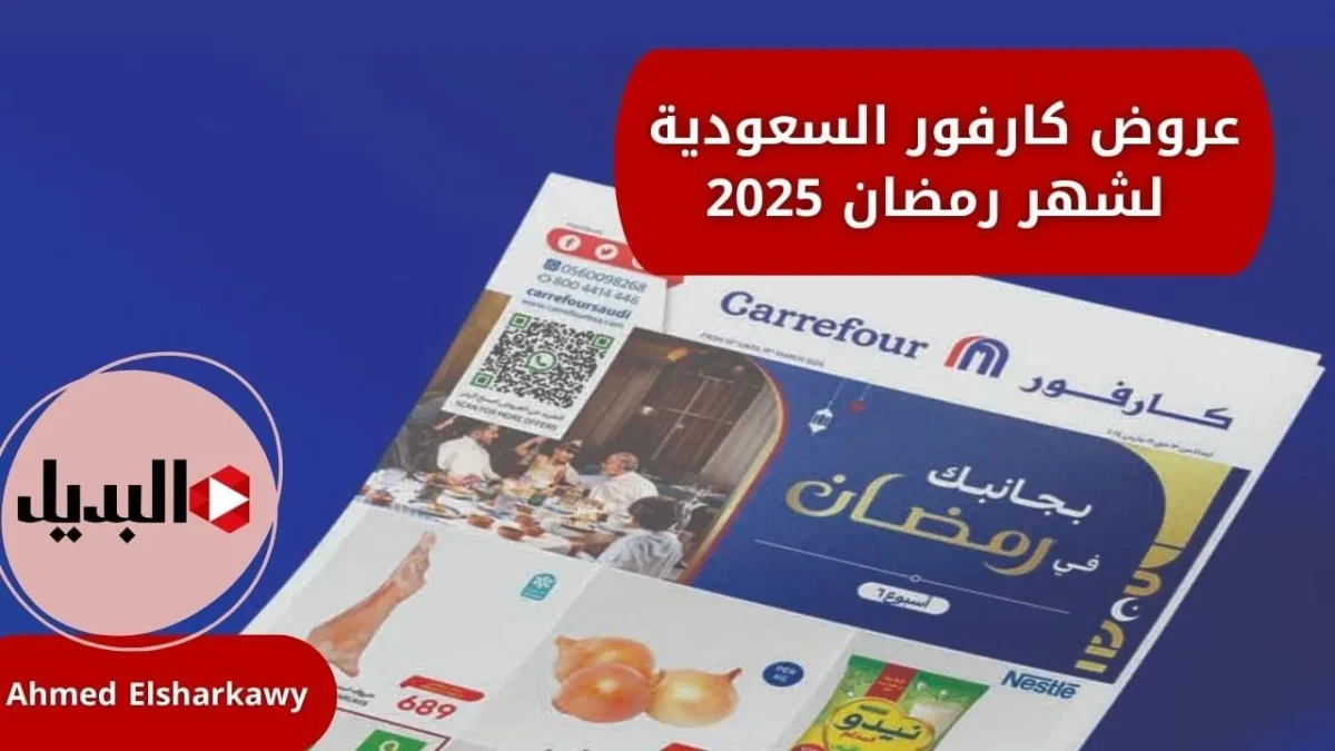 الاسم الرسمي لمملكة السعودية باللغة الإنجليزية في المحافل الدولية ودلالاته الدبلوماسية الحديثة